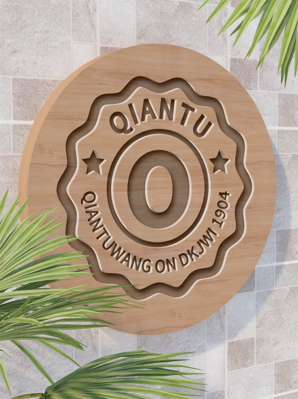 室外木纹logo样机