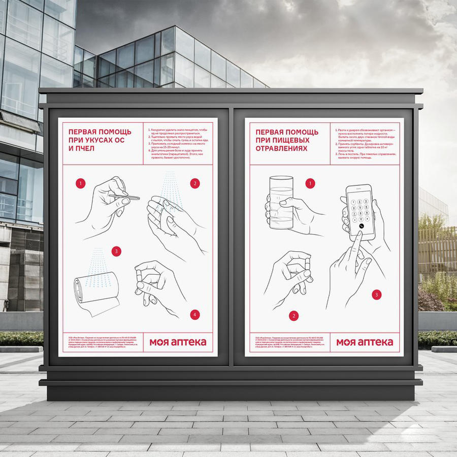 粉色灯箱户外广告女性护理医疗品牌vi形象样机 (10)