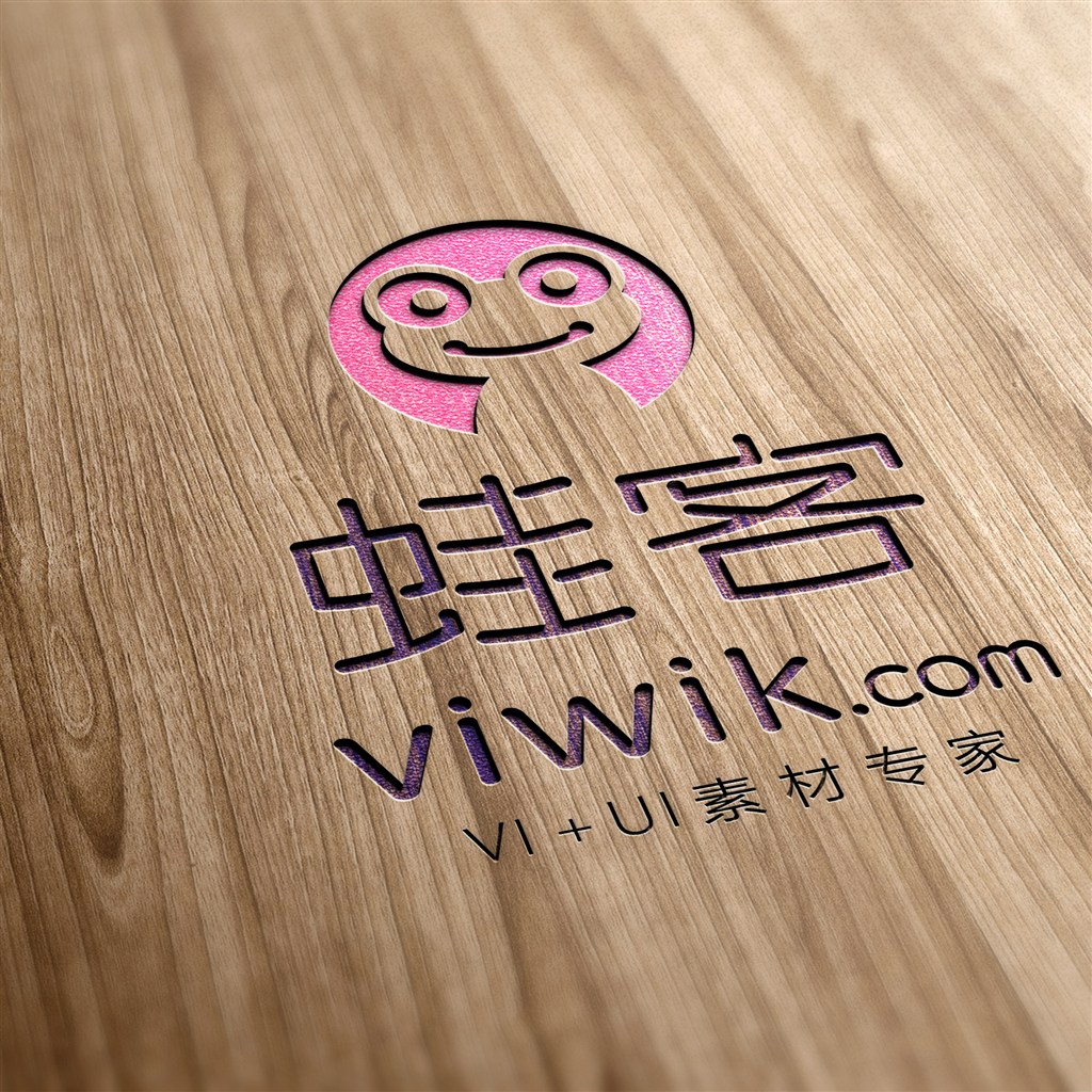 木纹立体浮雕标志样机