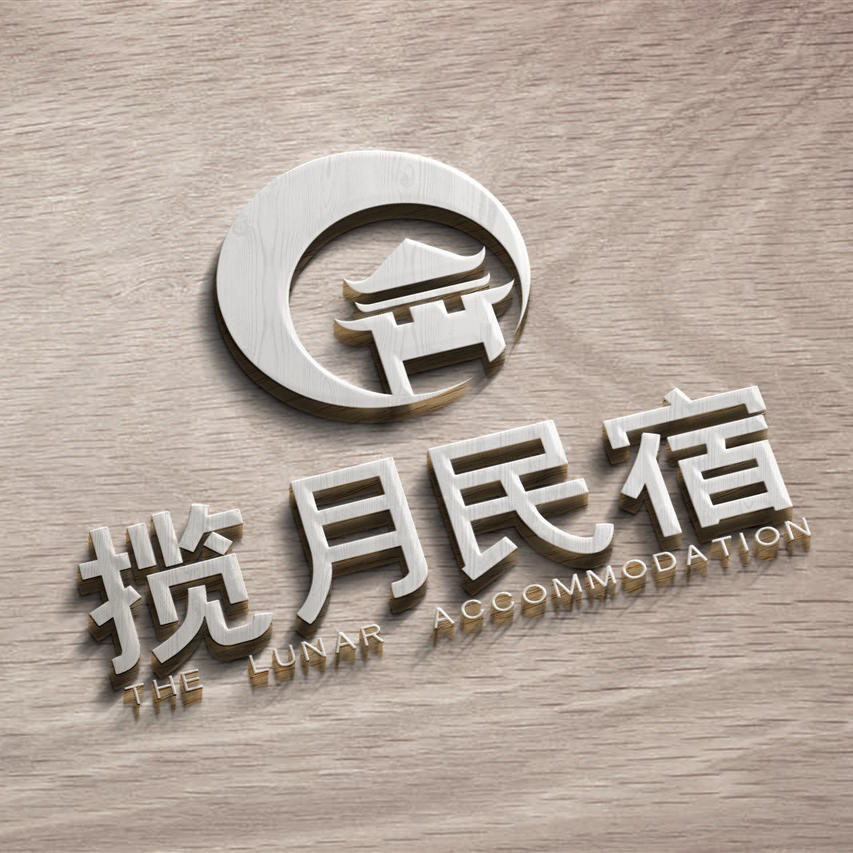 木板上的木制3d立体logo样机