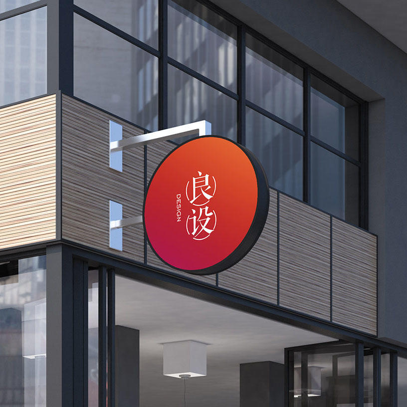 大气店招logo样机