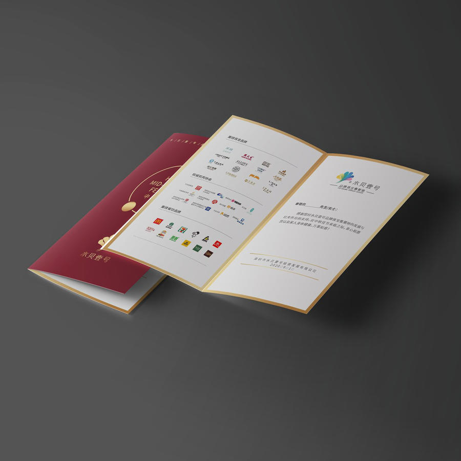 两折页PS样机 可直接替换