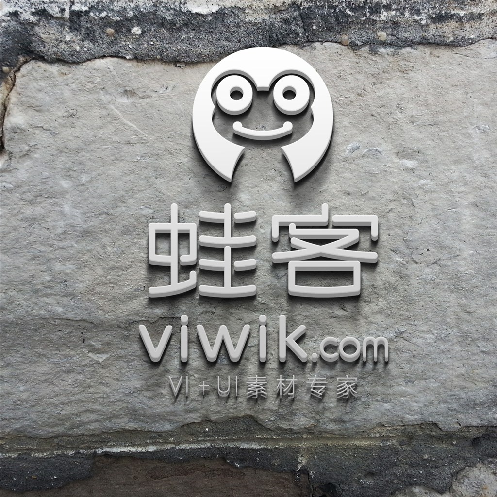 水泥石块立体logo样机