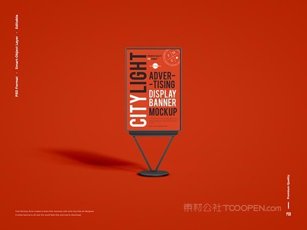 广告展示横幅样机