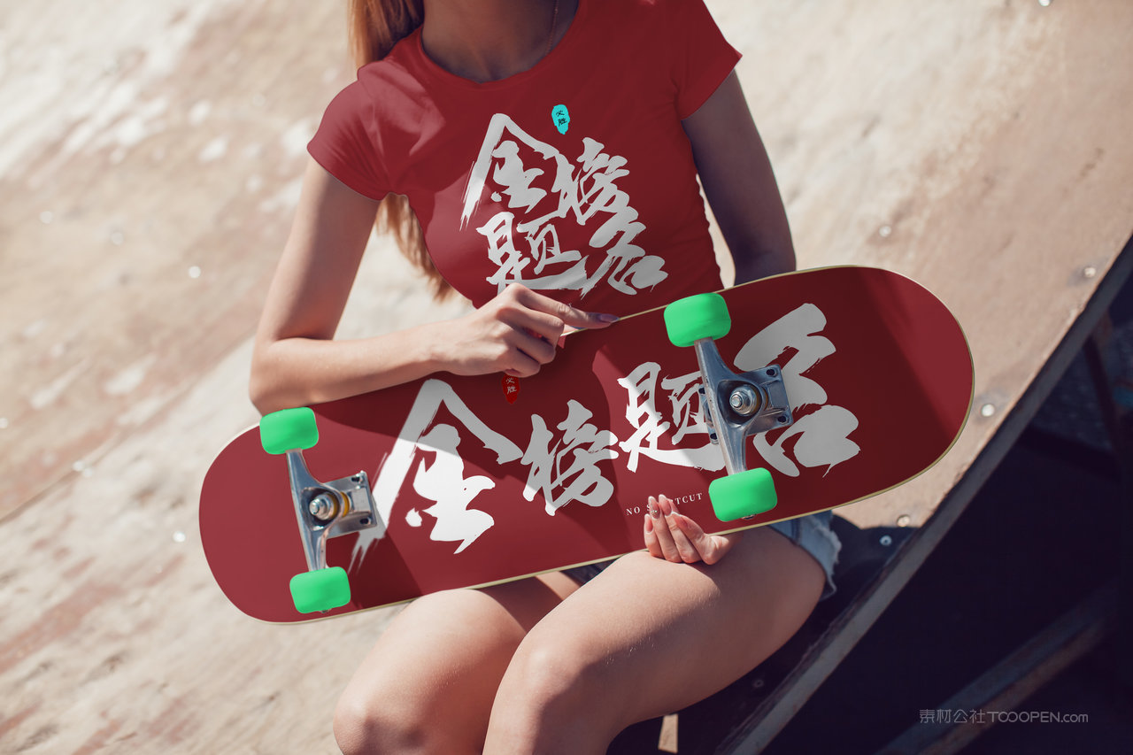 金榜题名滑板文创企业vi展示样机2
