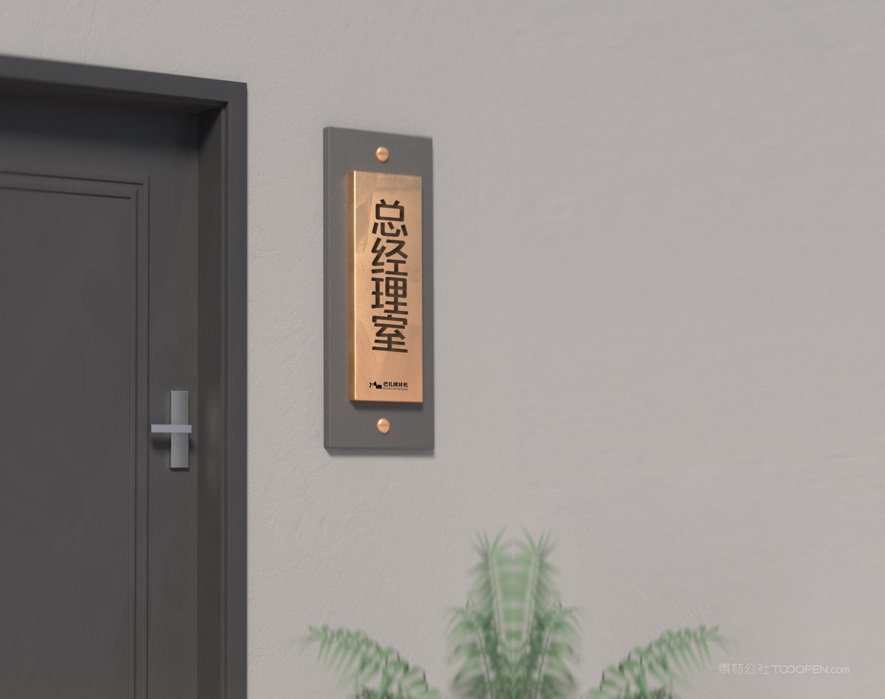 办公室导示企业vi形象导视牌场景样机 (44)