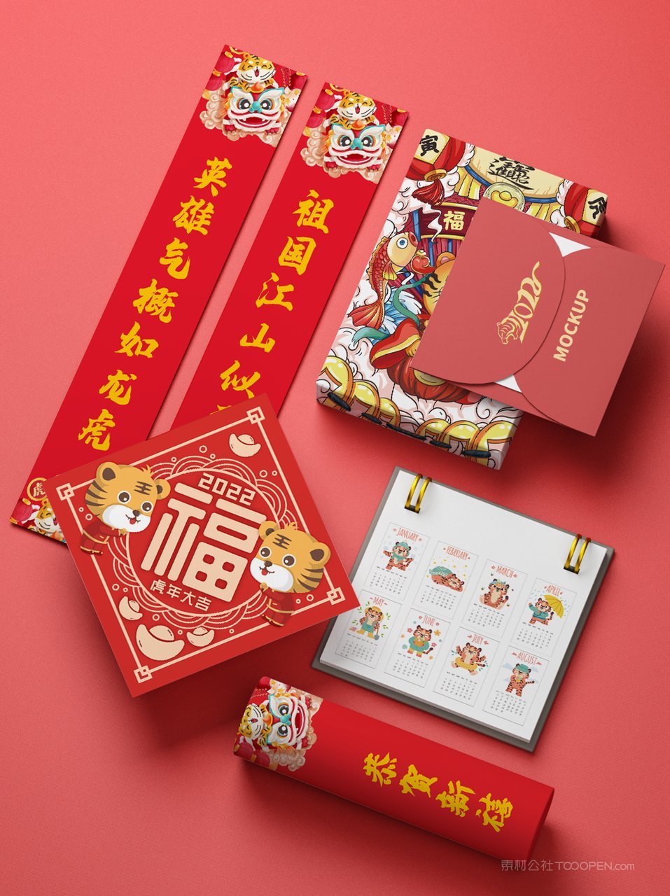 2022虎年喜庆红色贺岁文创场景样机 (5)