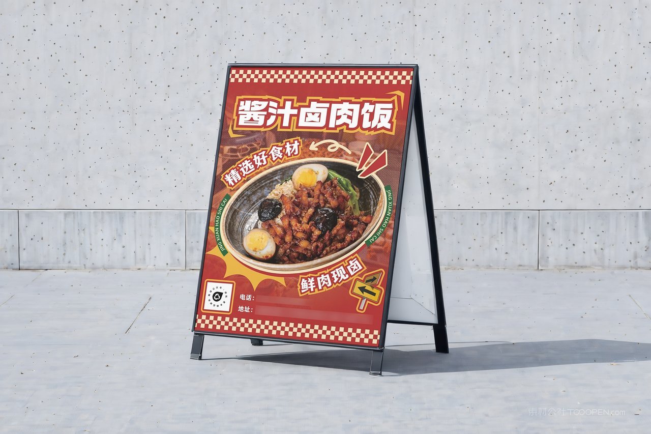 【2067期】户外餐饮海报广告牌样机 (1)