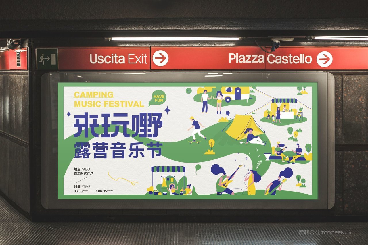 户外车站高炮灯箱广告牌海报场景展示样机 (14)