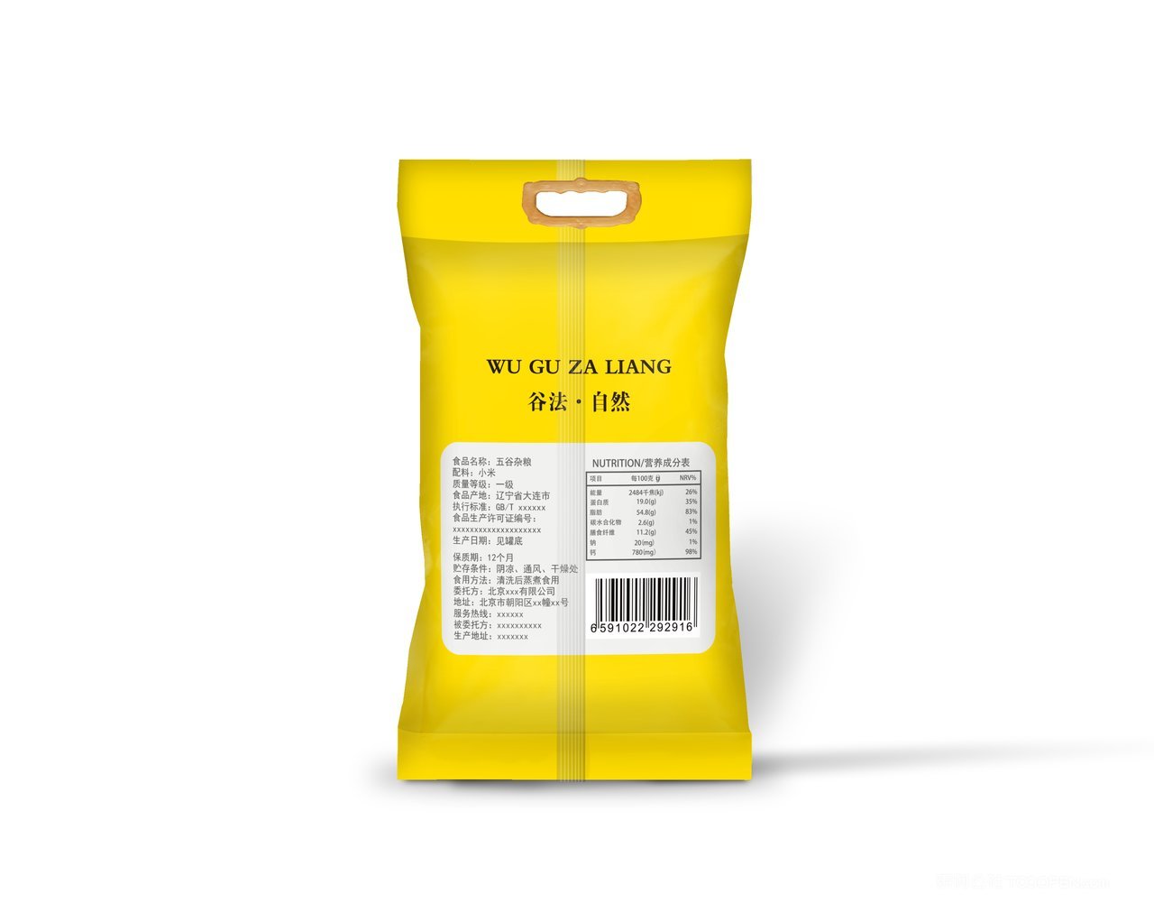 大米袋东北米食品包装袋样机 (5)