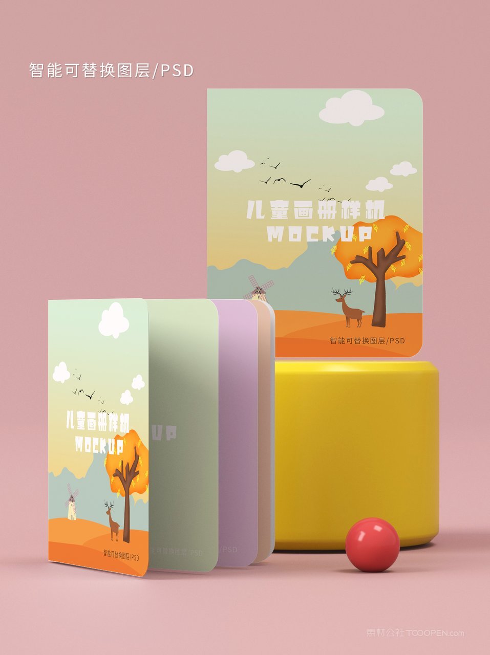 卡通可爱儿童读物绘本样机 (22)