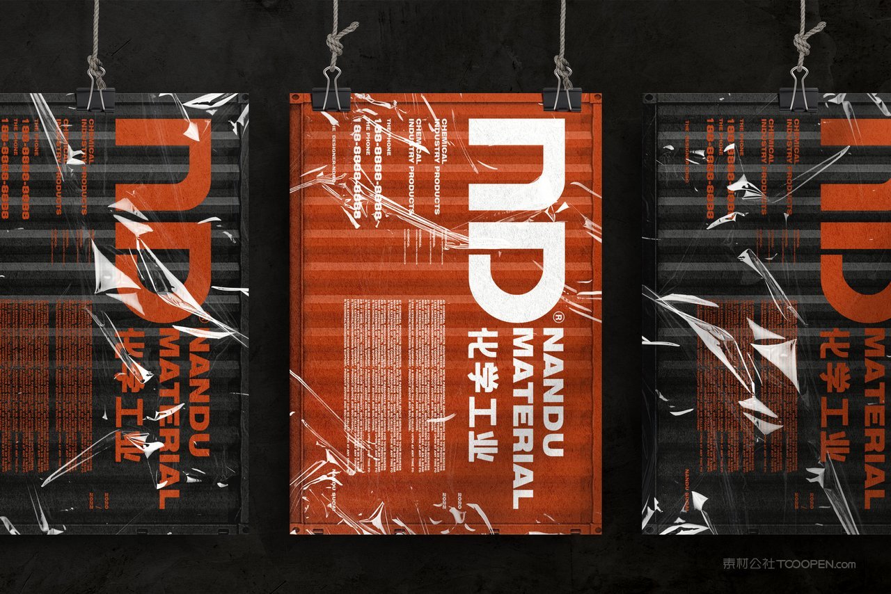 【2112期】褶皱效果海报招贴样机 (5)