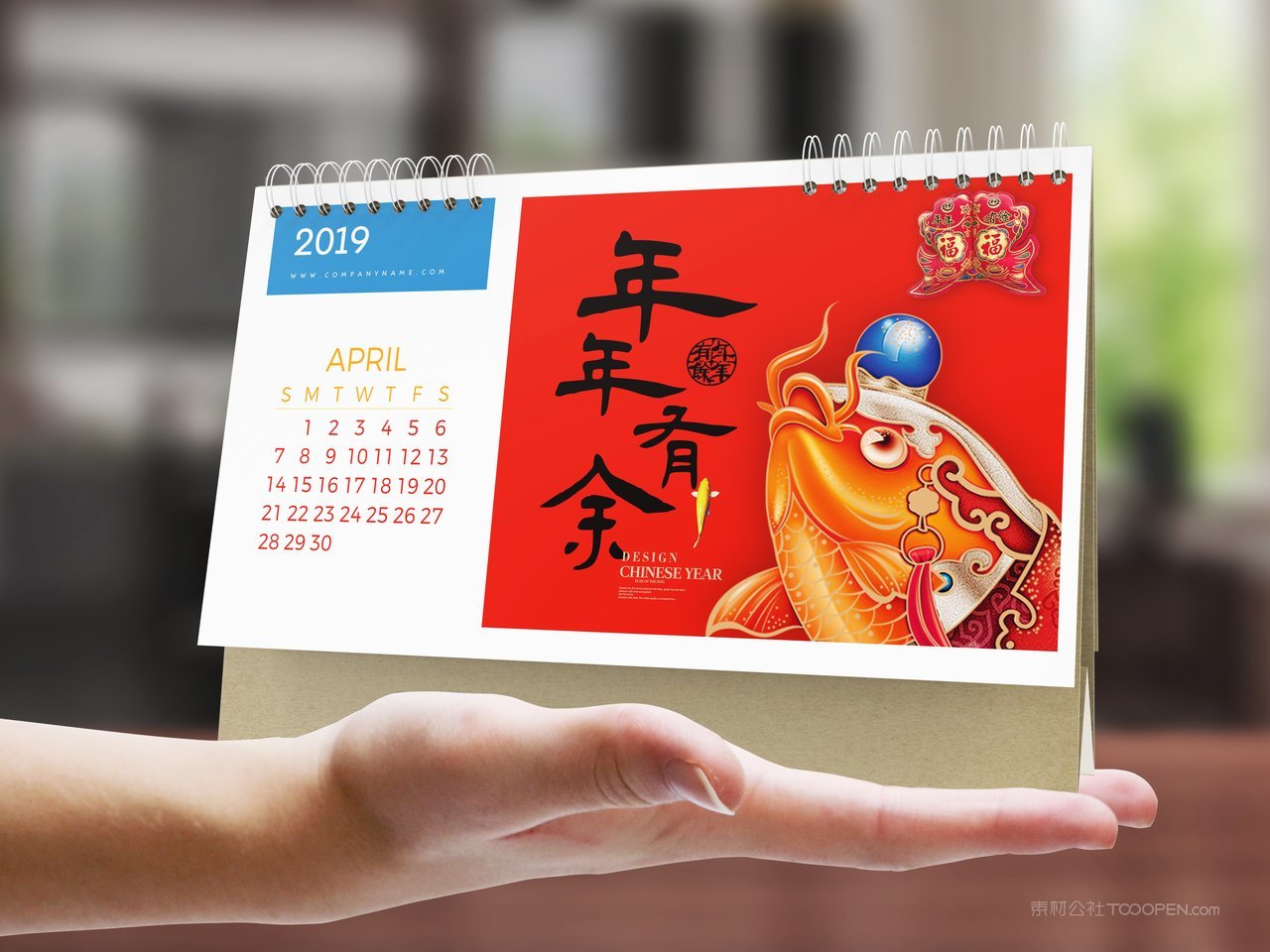 红色年年有余国潮文创台历样机