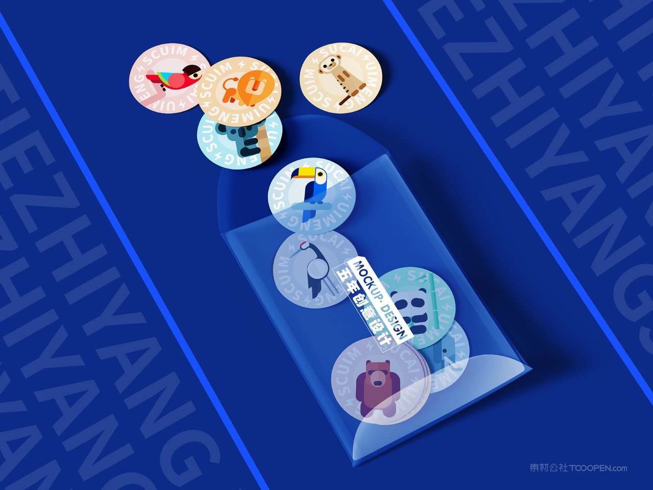 【2019期】蓝色自定义贴纸样机 (1)