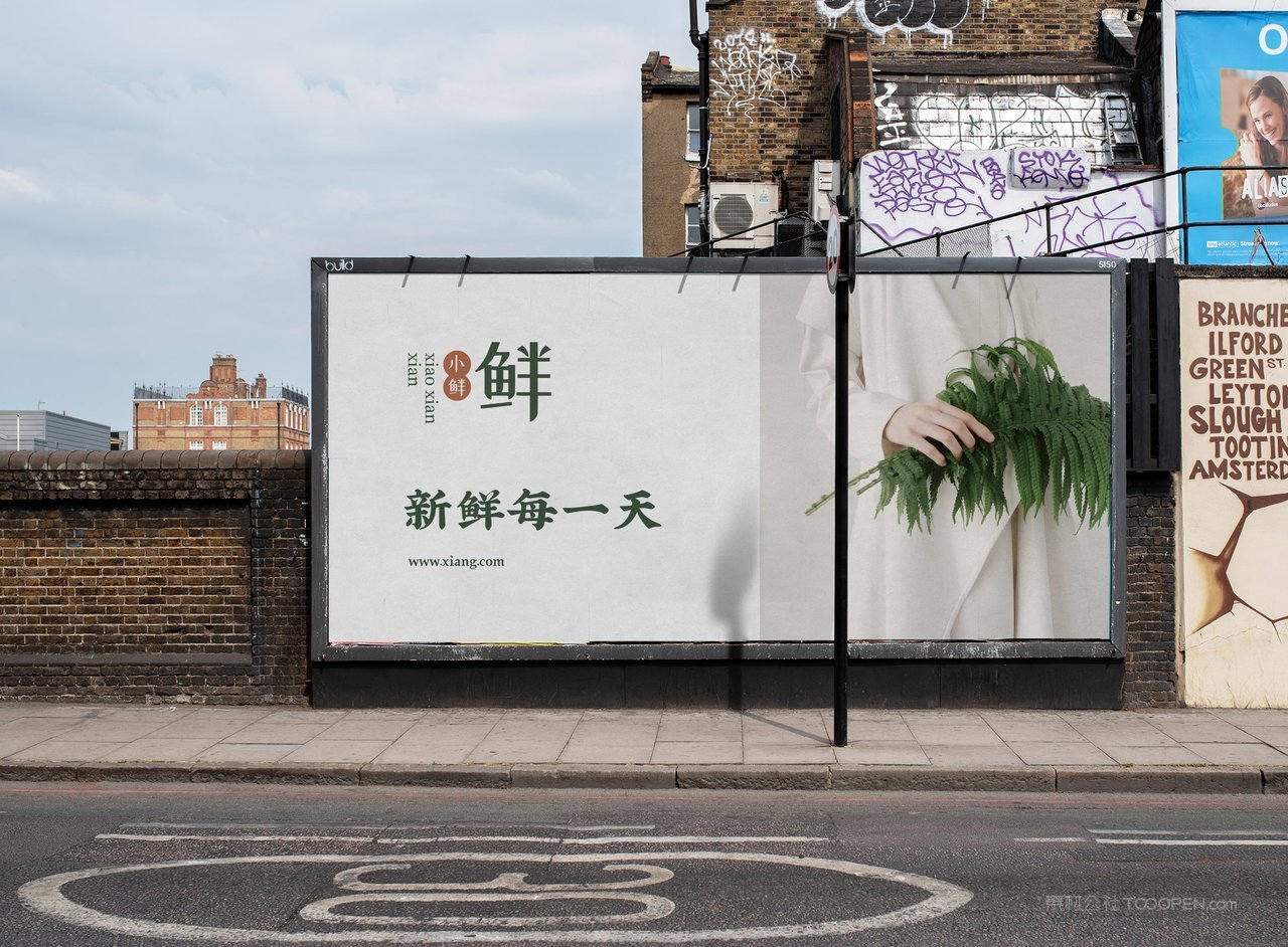 鲜花果蔬品牌连锁店vi样机 (32)