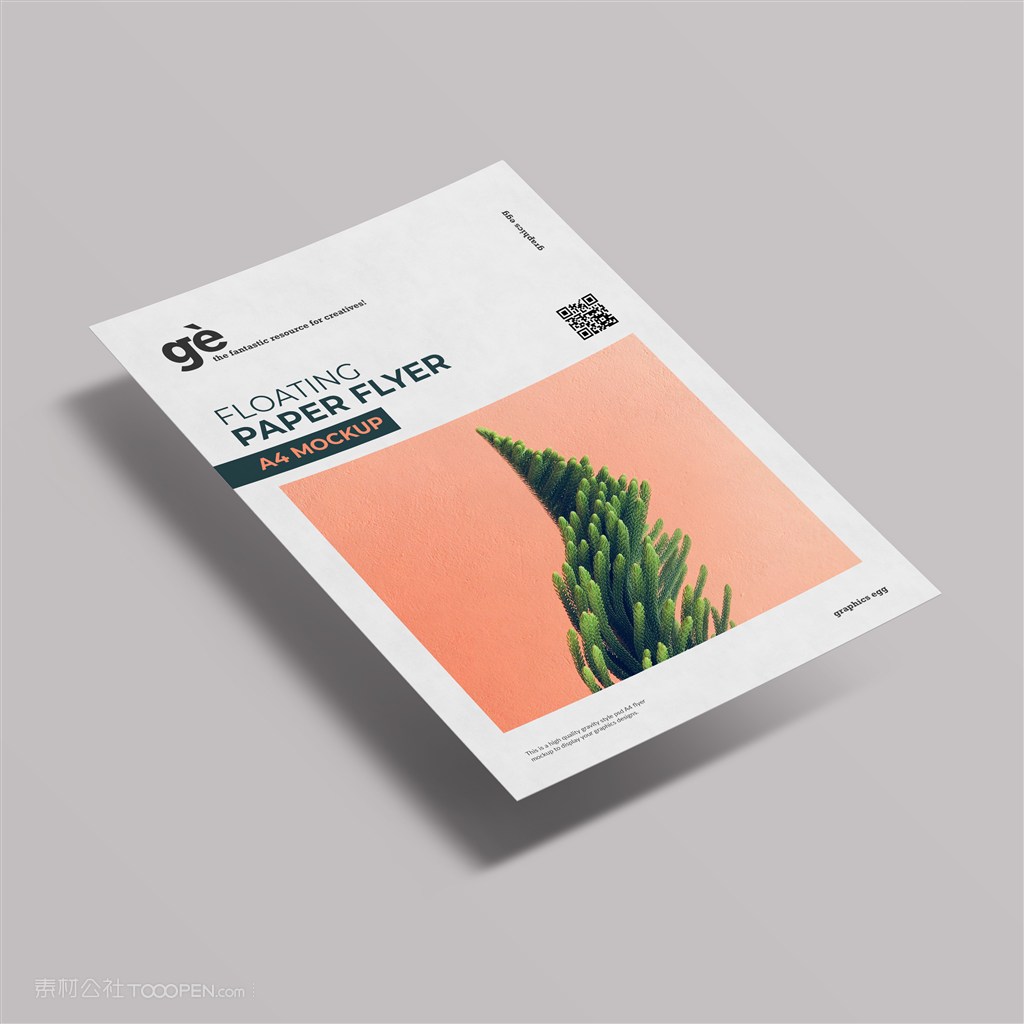 悬浮的宣传单样机