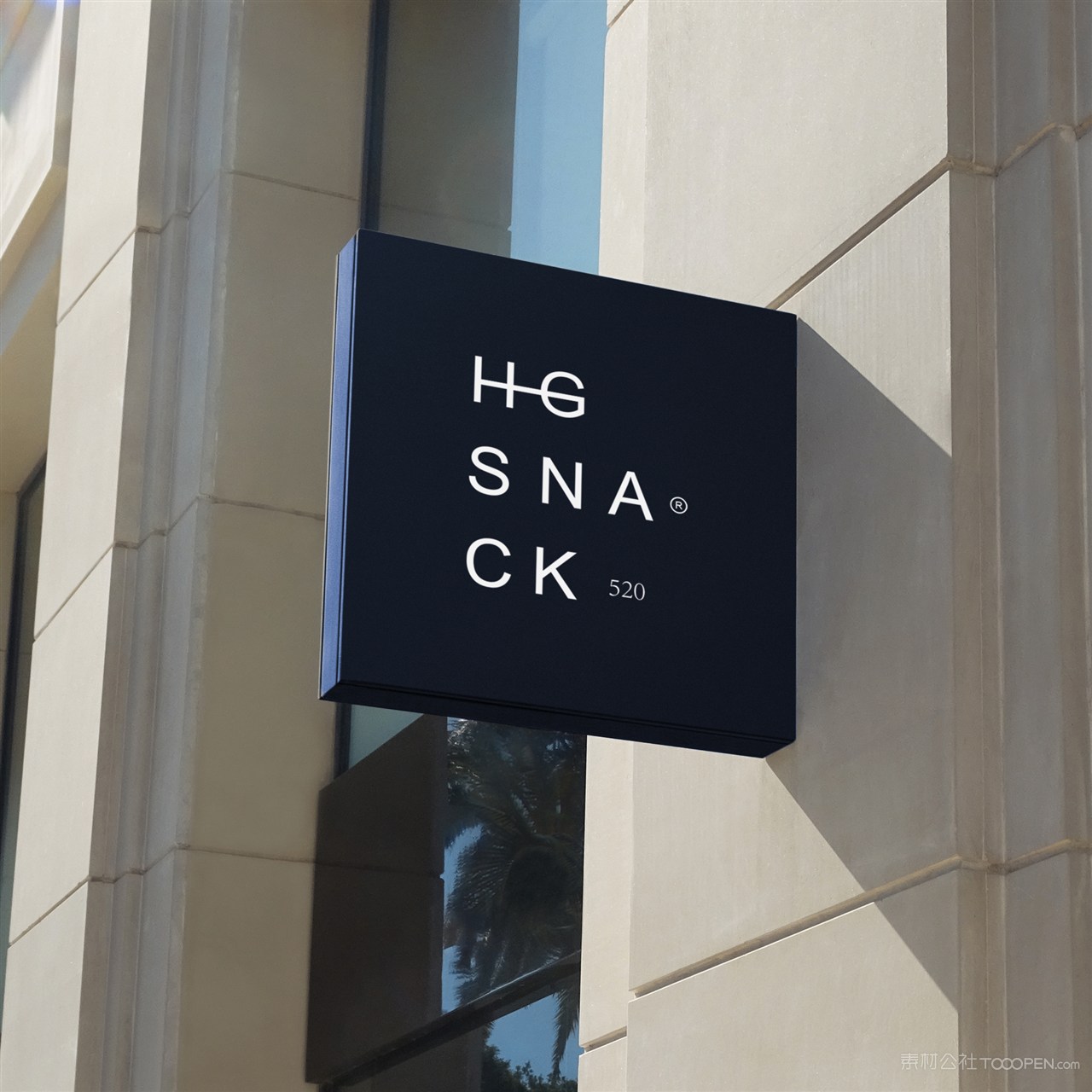 甜品店VI店招门头贴图样机