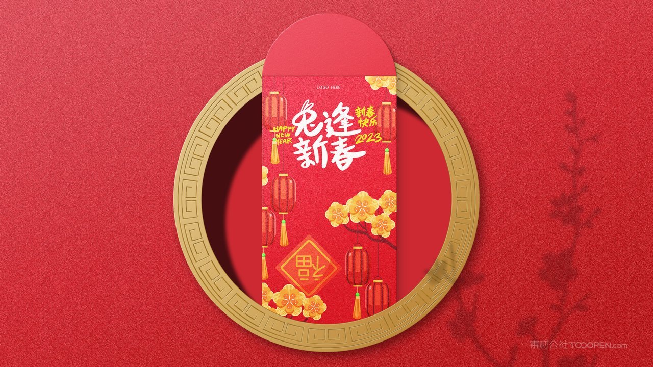 2023年兔年新年红包正反面效果图展示智能样机 (4)