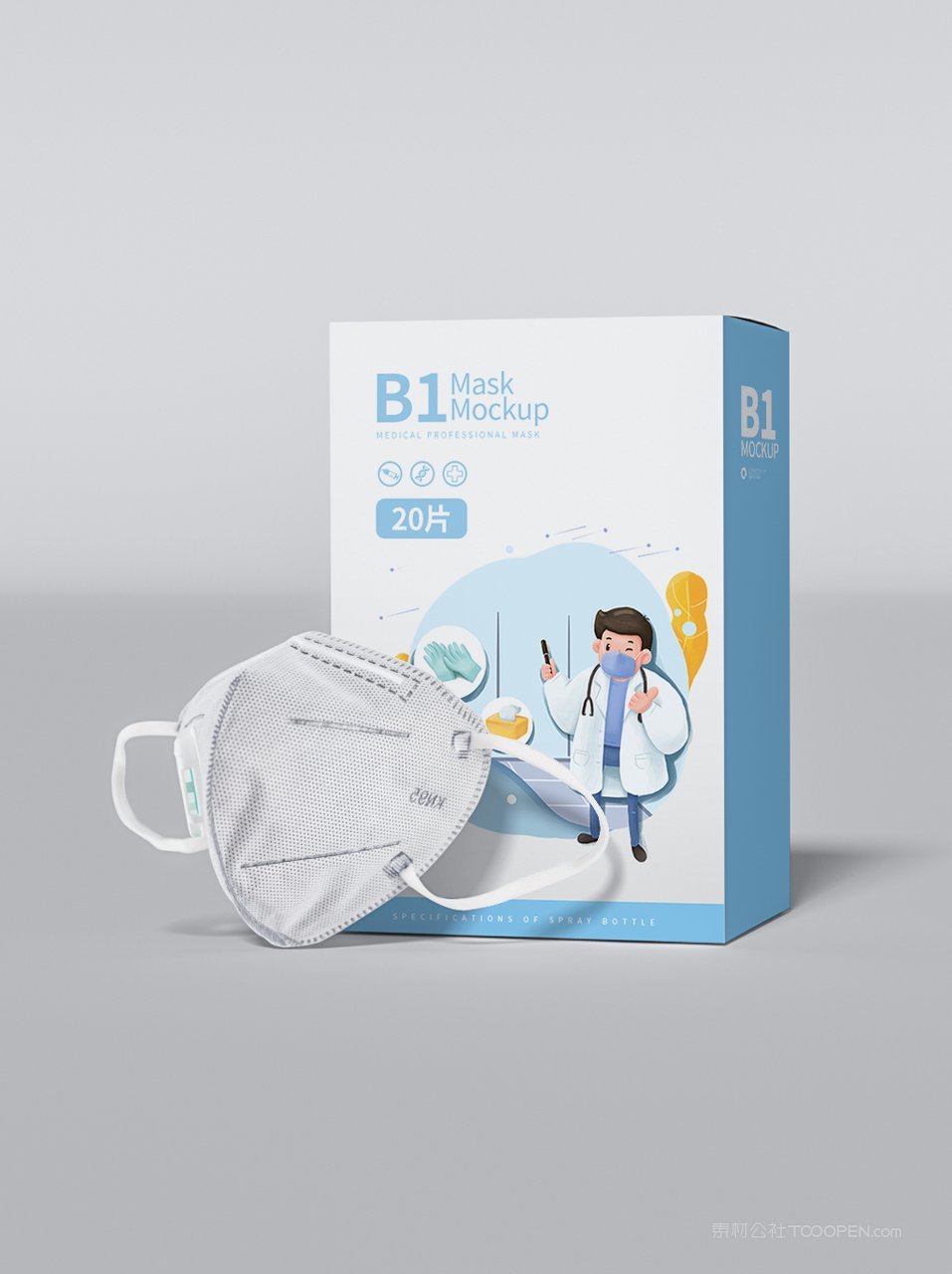 【1997期】口罩包装盒样机 (1)