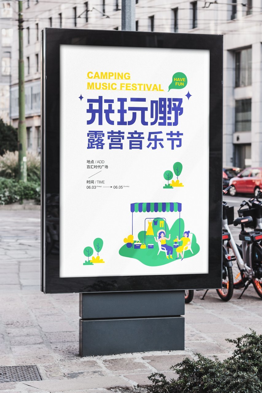 户外车站高炮灯箱广告牌海报场景展示样机 (6)