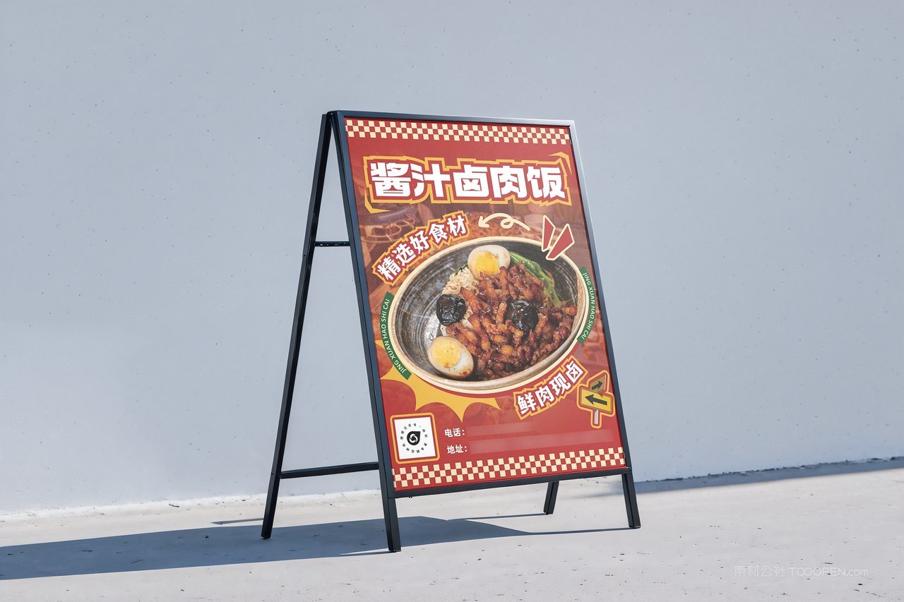 【2067期】户外餐饮海报广告牌样机 (3)