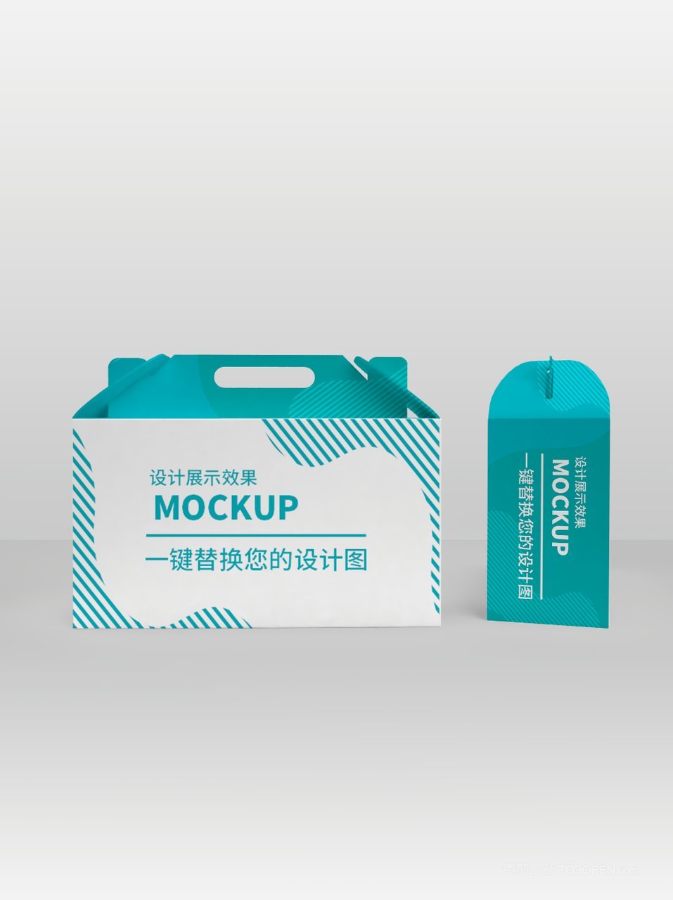 手提式纸箱包装样机