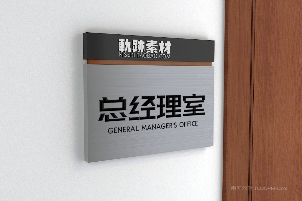 总经理办公室导示企业vi形象导视牌场景样机 (40)