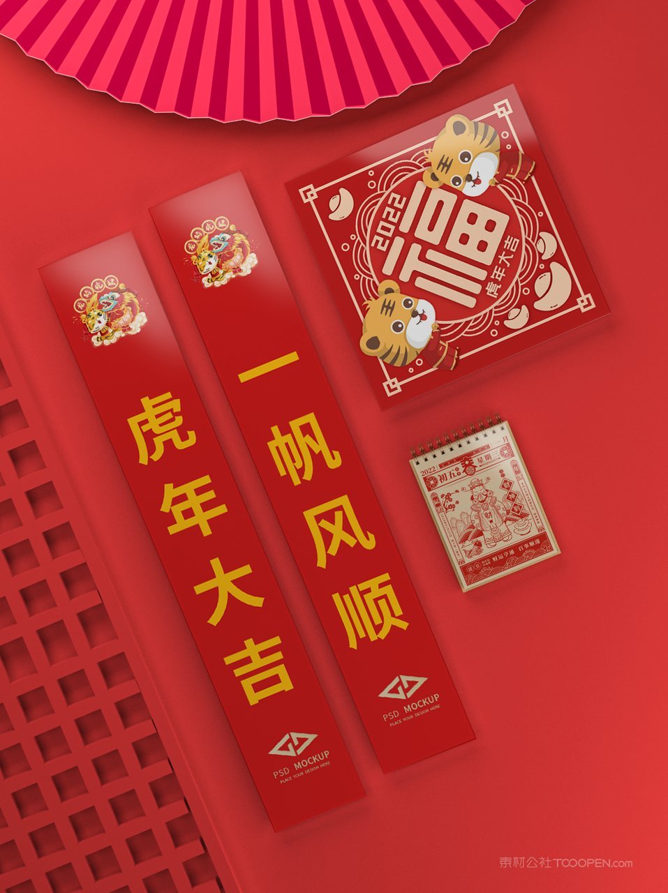 2022虎年喜庆红色贺岁文创场景样机 (27)