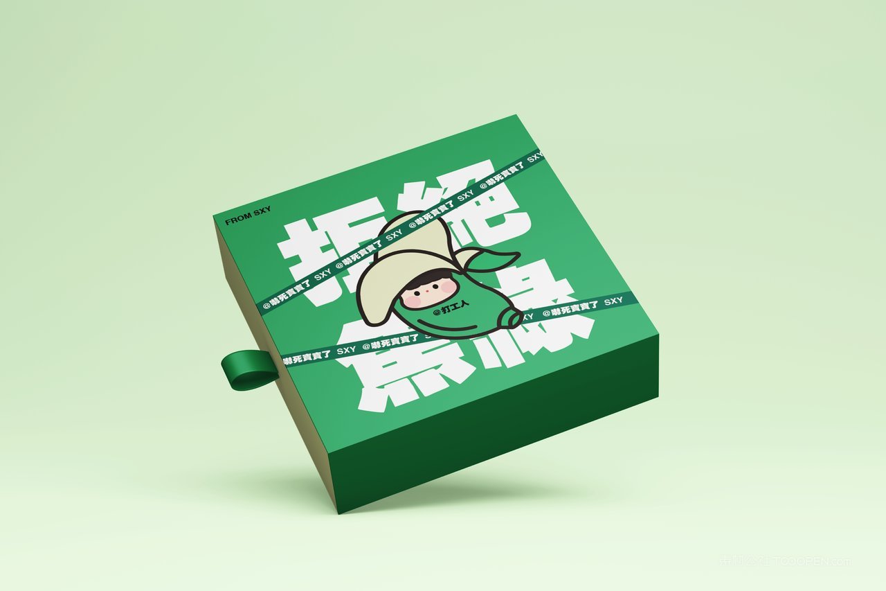 【1981期】抽屉式礼品盒子样机 (7)