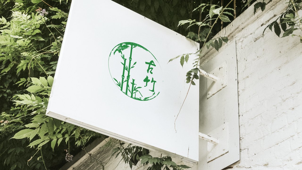 中式客栈民宿logo展示智能贴图样机 (10)