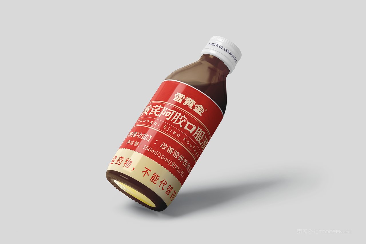 【2173期】止咳糖浆药瓶产品样机 (1)