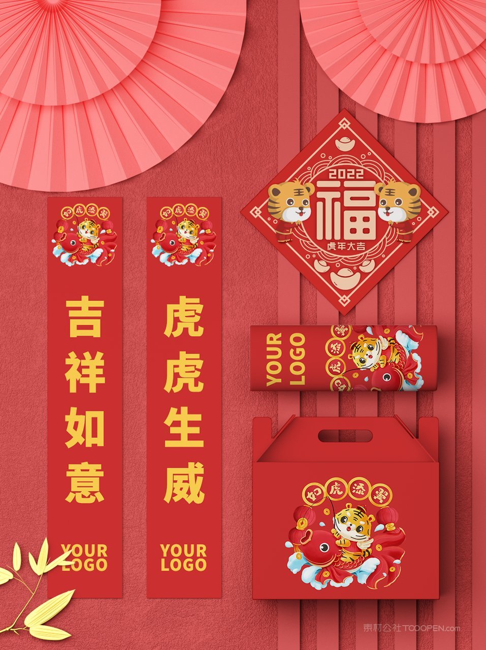 2022虎年喜庆红色贺岁文创场景样机 (34)