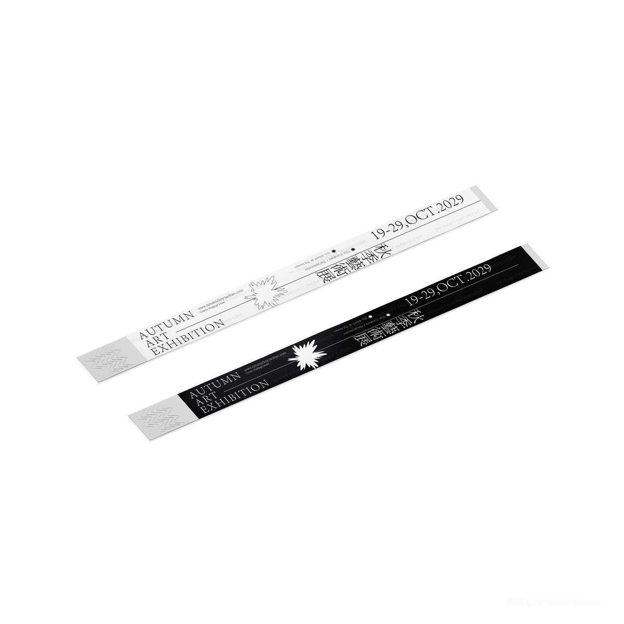 21 手环秋季艺术展文创艺术品牌vi样机