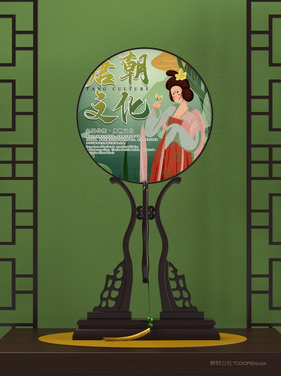 中国国潮文创贺岁扇子元素样机