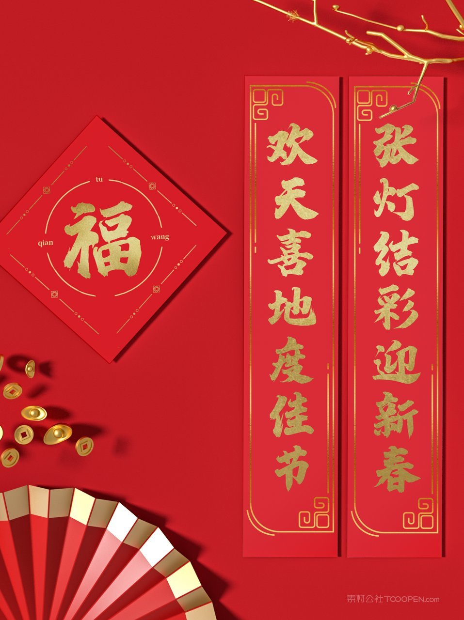 2022虎年喜庆红色贺岁文创场景样机 (33)