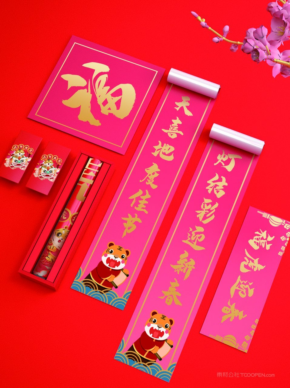 2022虎年喜庆红色贺岁对联场景样机