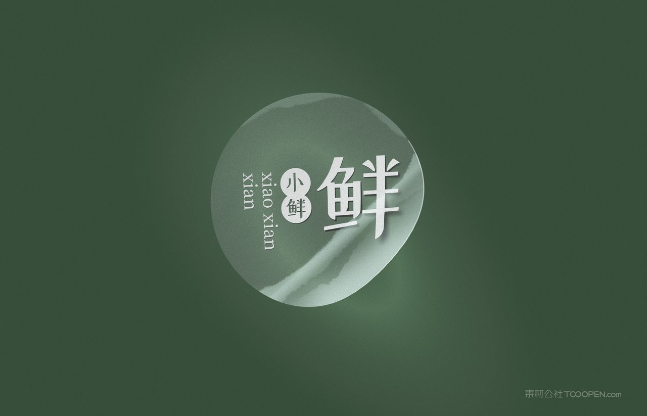 鲜花果蔬品牌连锁店vi样机 (18)