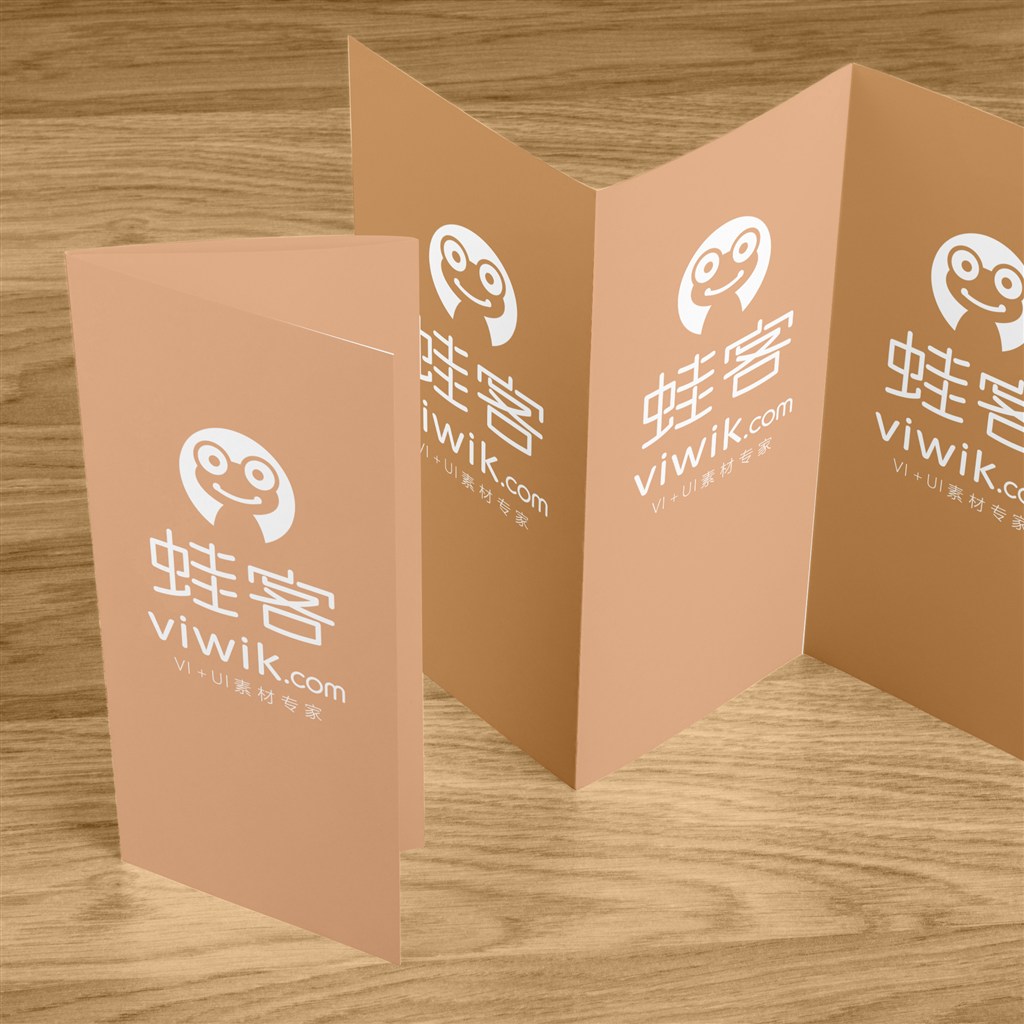 二折页三折页样机