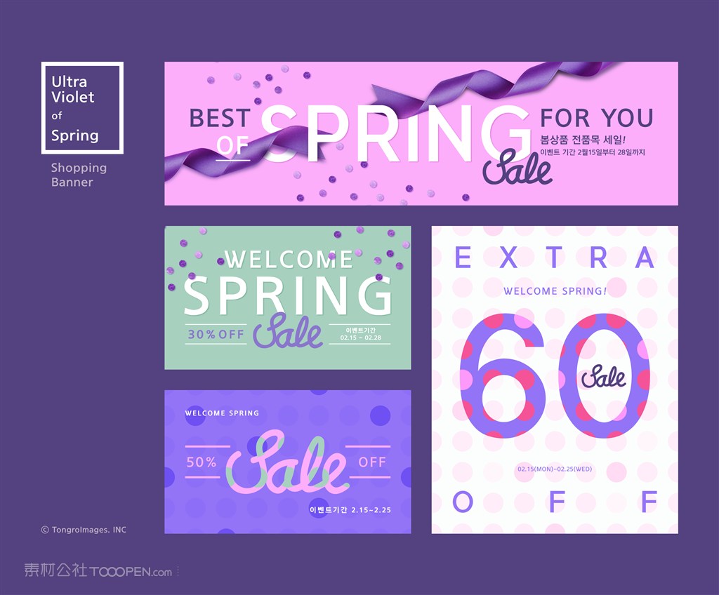 商场优惠券素材