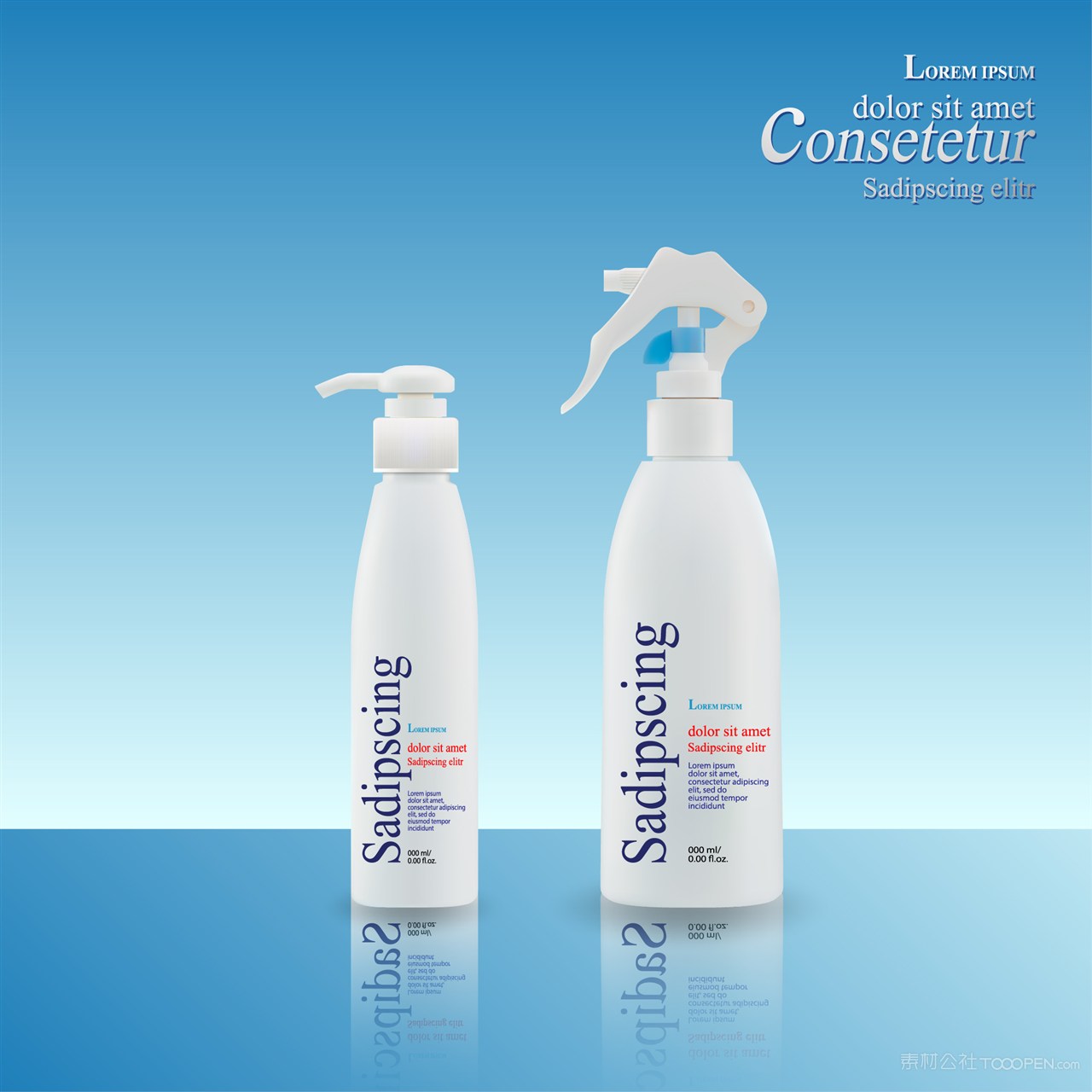 护肤品样机设计