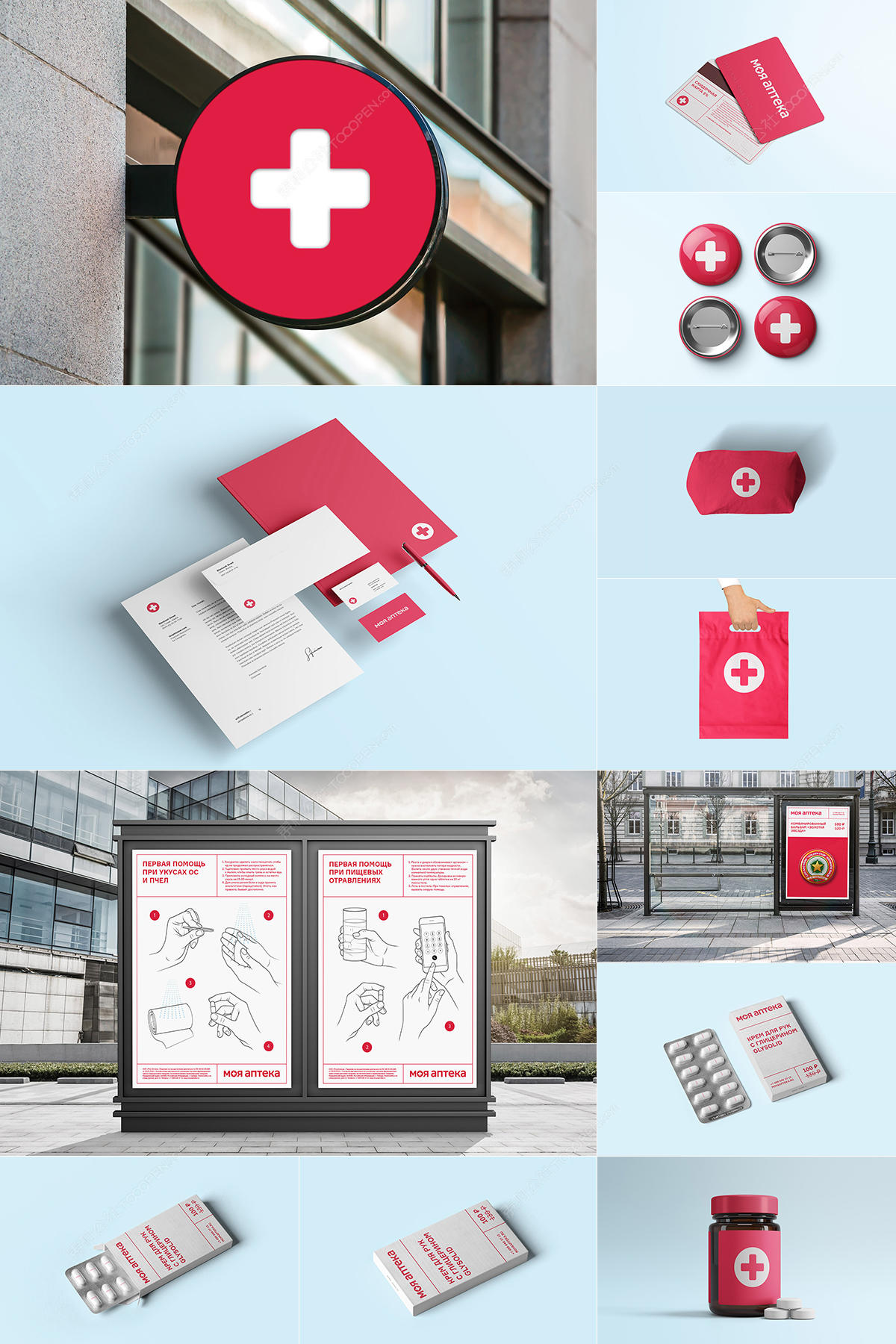 12款高端医院医疗企业vi智能贴图样机