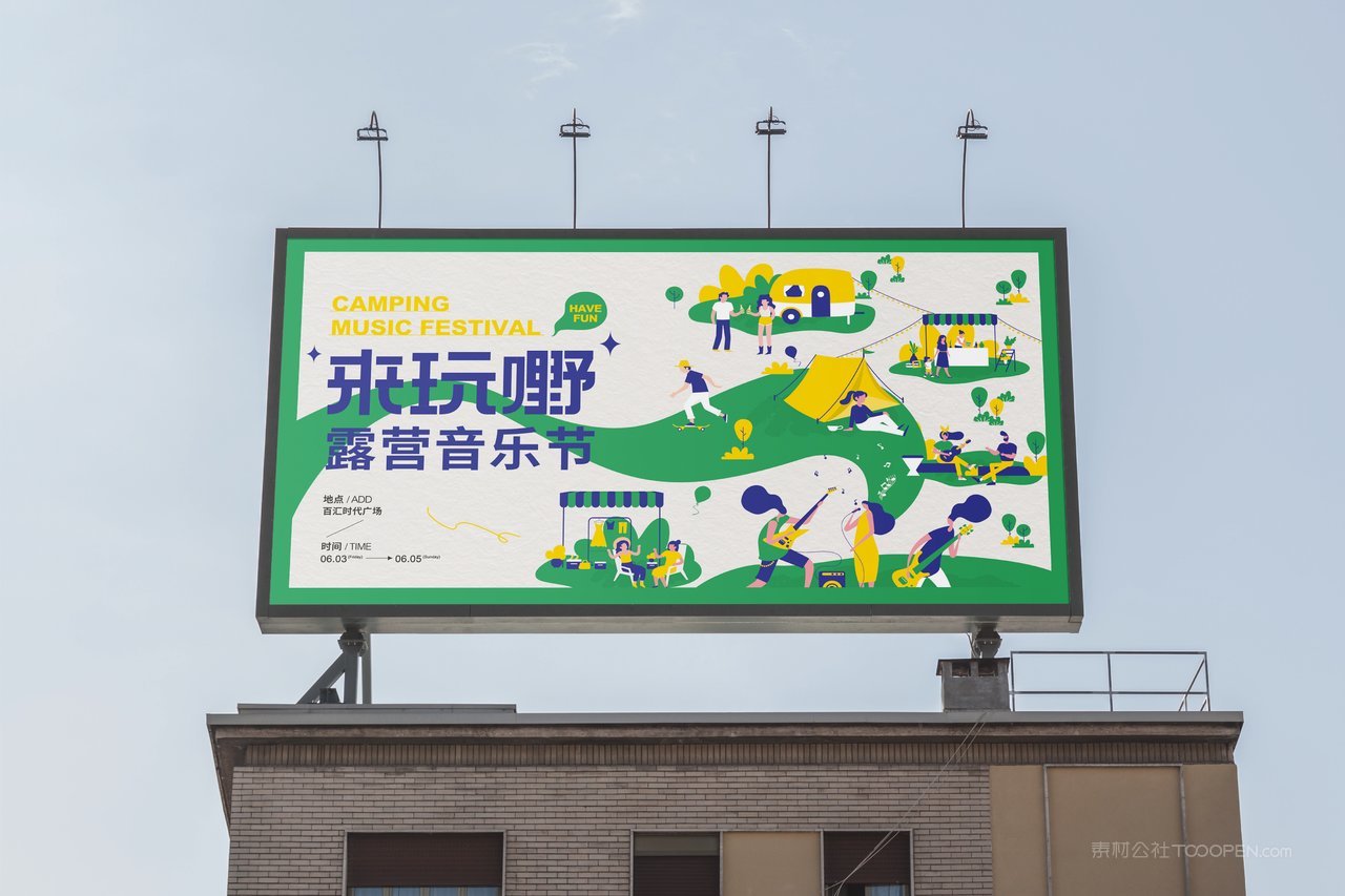 户外车站高炮灯箱广告牌海报场景展示样机 (17)