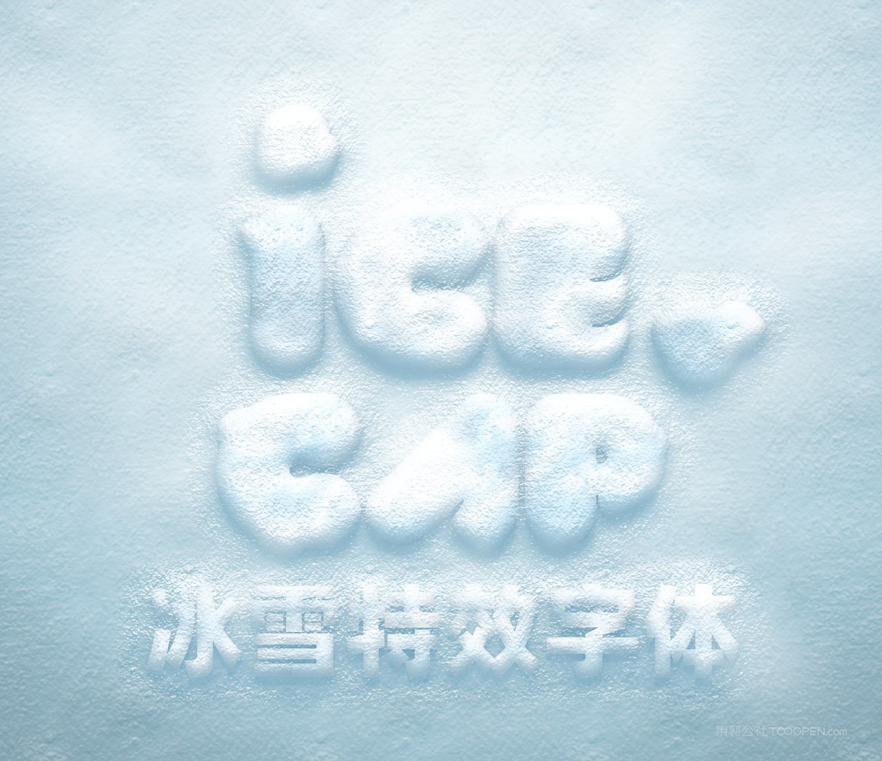 冰雪特效字体