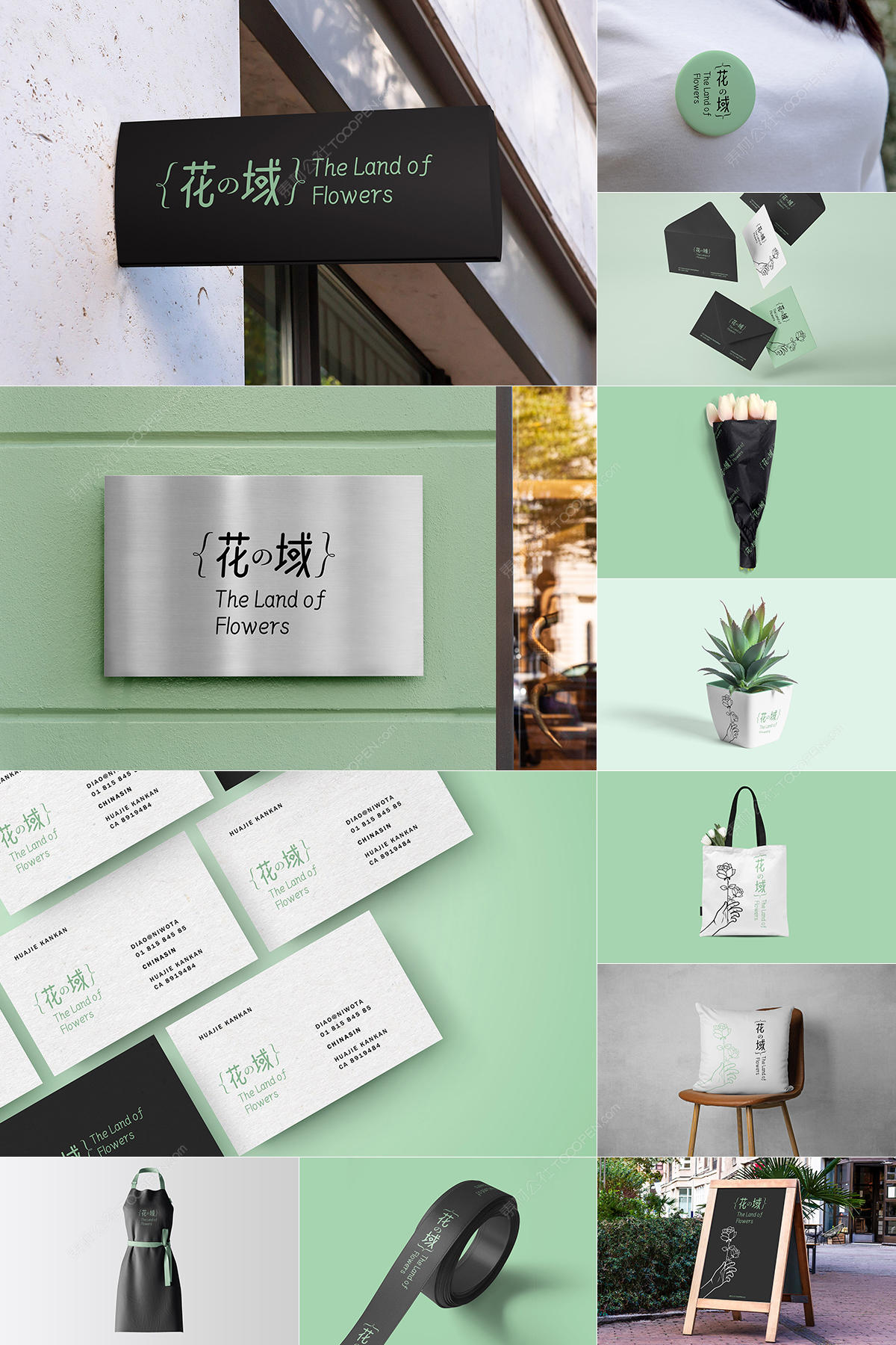 12个花店绿植品牌vi设计模板