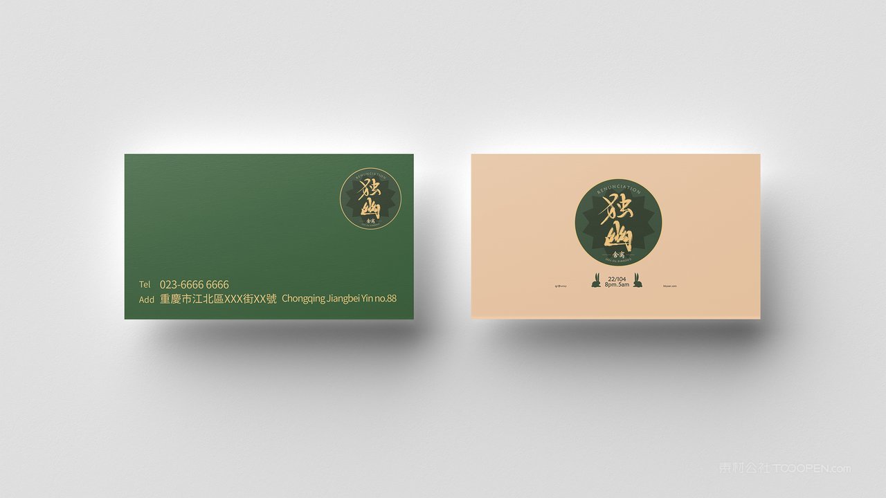 【2169期】环保绿色健康行业酒店民宿样机 (29)