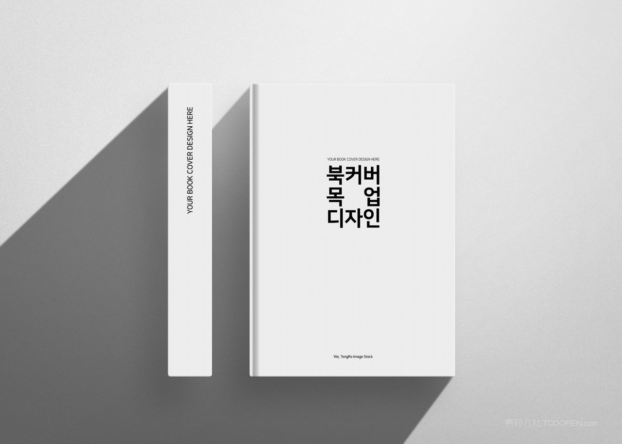 书籍书本书脊封面封底样机