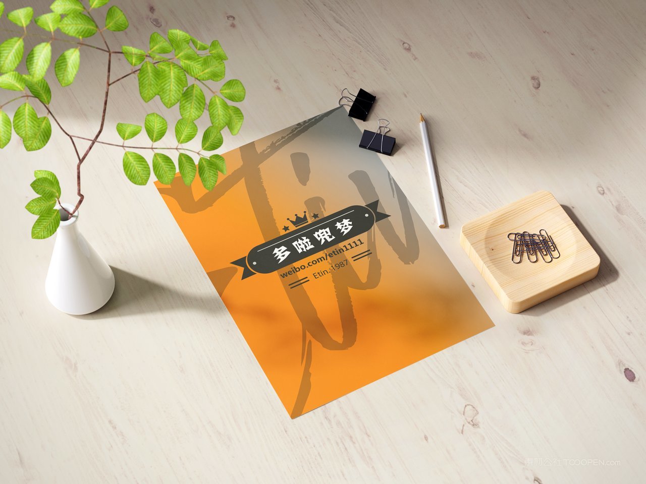 绿叶a4海报场景样机 (1)