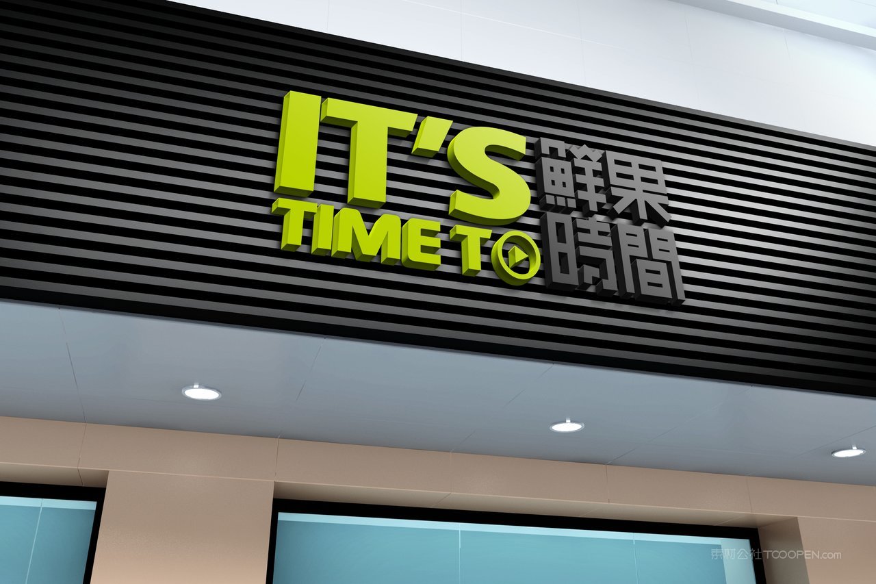 高档黑色店铺门头智能贴图样机 (1)