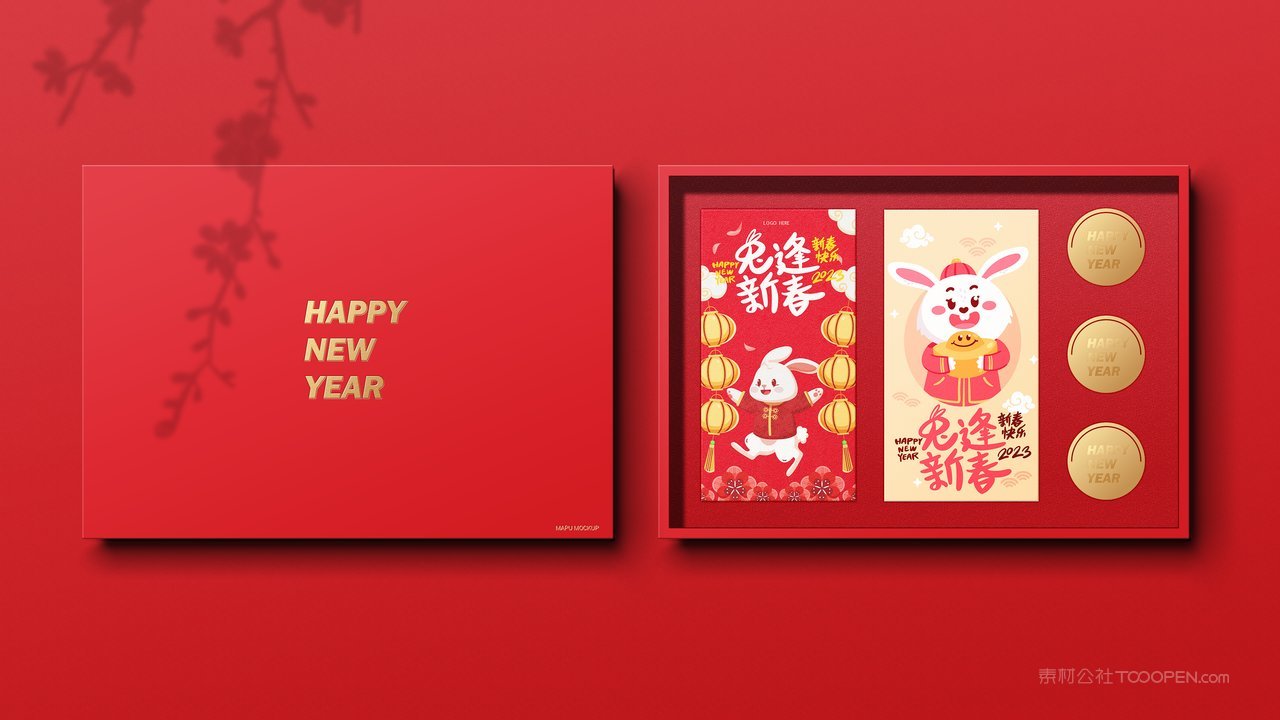 2023年兔年新年红包礼盒装效果图展示智能样机 (1)