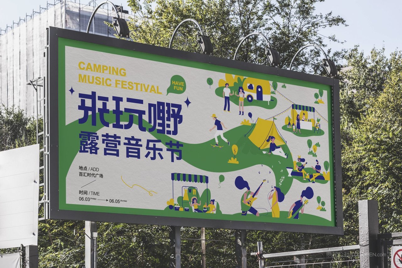 户外车站高炮灯箱广告牌海报场景展示样机 (18)